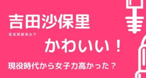 平野美宇がかわいい ブレスレットも 画像まとめ 卓球界のアイドル目指してる 元高校音楽教師の知恵袋