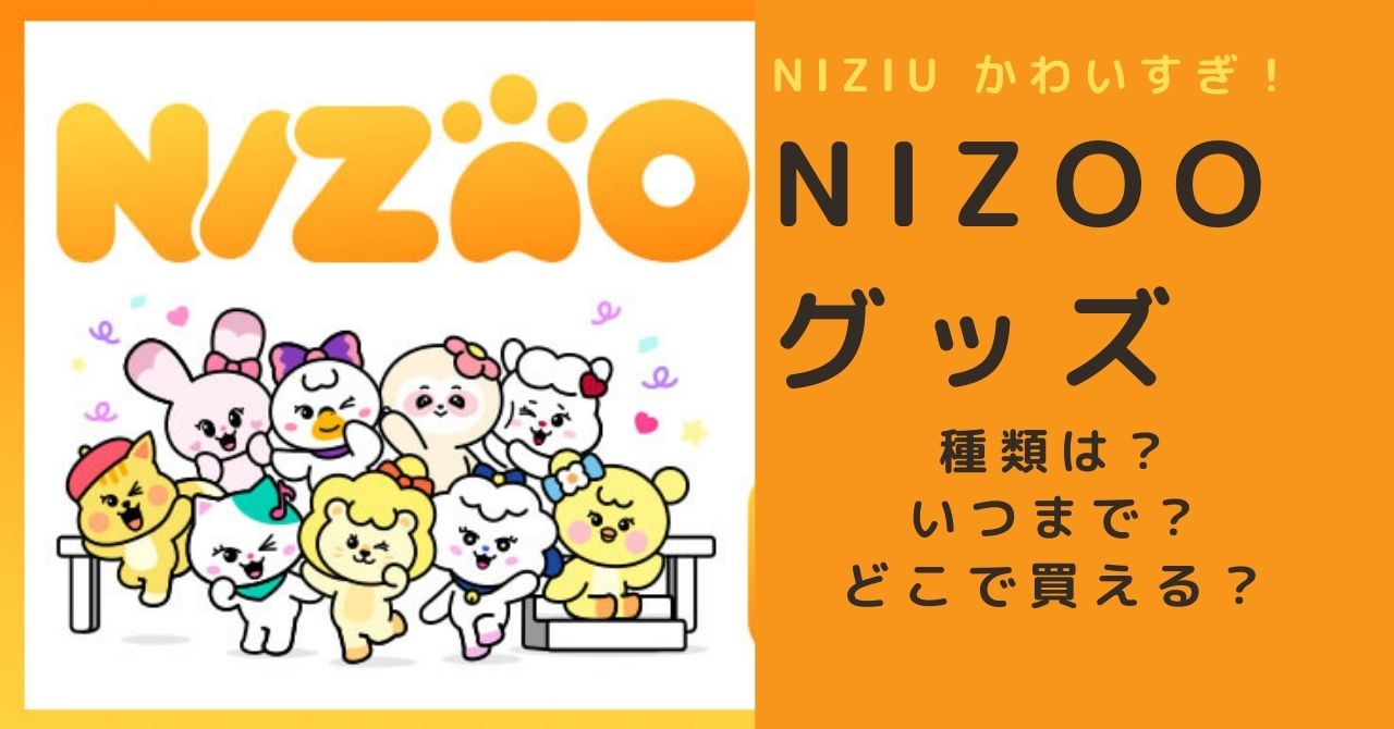 人気top Niziu ブランケット Nizoo タレントグッズ Www Thjodfelagid Is